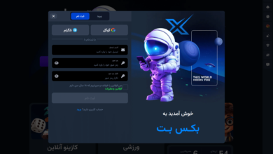 بکس بت بدون فیلتر